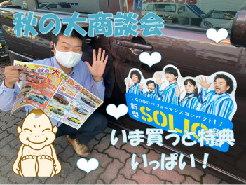 青梅店の来場プレゼントは、、.。o○