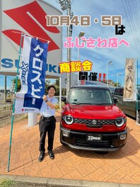 秋のれドライブ！　今週末はふじさわ店へ！