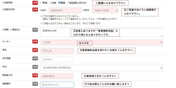 ★愛車無料点検はこちらから予約できます★