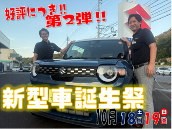 好評につき第2弾開催☆彡