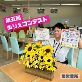ぬりえコンテスト2025はじまるよ！