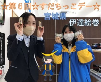 本日！すだちっこデー