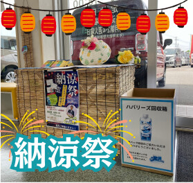 納涼祭ぬりえコンテスト開催中！
