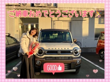 N様、ハスラーご納車おめでとうございます！！