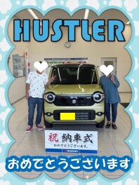 **おめでとうございます★**