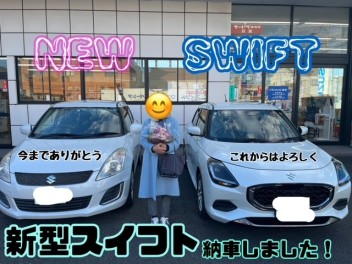 スイフトからスイフトへ！！