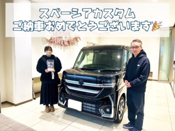 スペーシアカスタムご納車おめでとうございます！