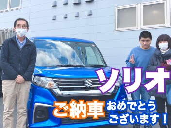 ご納車おめでとうございます！
