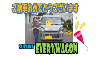 エブリイワゴンをご納車させていただきました！