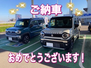 ご納車　おめでとうございます！