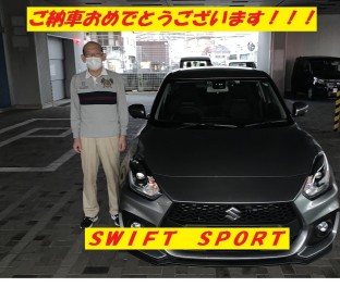 Ｉ様　スイフトスポーツ納車