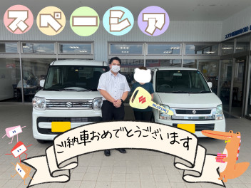 スペーシアご納車おめでとうございます☆