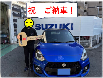 この度、スイフトスポーツご納車させて頂きました！
