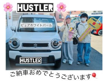 【ハスラー】ご納車おめでとうございます☆