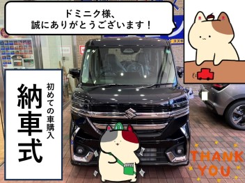 【スペーシアカスタム納車式】初めてのマイカー♪