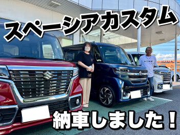 ★スペーシアカスタム　ご納車しました！！★