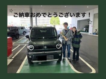 ハスラーのご納車おめでとうございます！