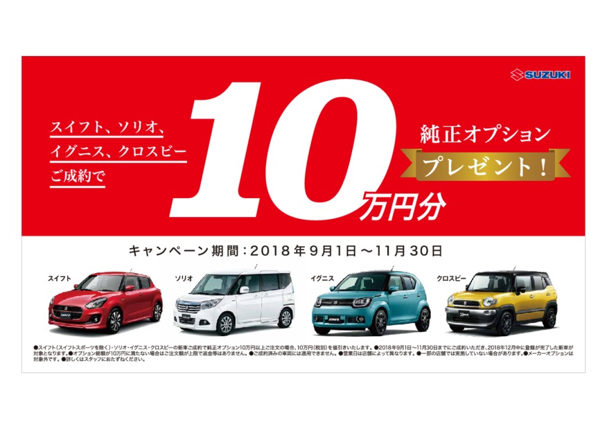 愛車無料点検　実　施　中　！！