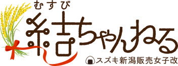 『結ちゃんねる』が誕生しました！！