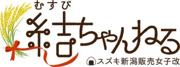 女子改Instagramのご紹介！