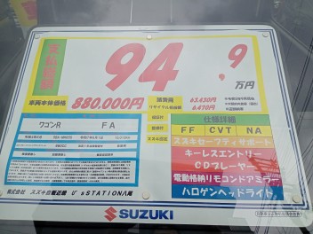 中古車総額表示義務