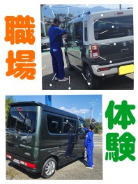 中学生が職場体験に来ています！＆今週末スタッドレスタイヤイベントやります！