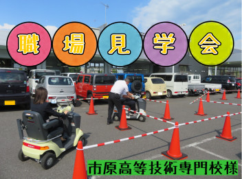 職場見学会開催しました★