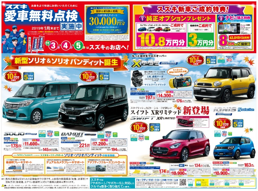 １１月最初の週末は！！