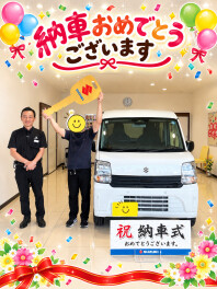 **ご納車おめでとうございます**