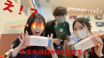 スズキの日大商談会！！