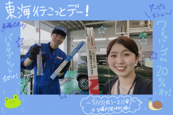 今月も開催します！！