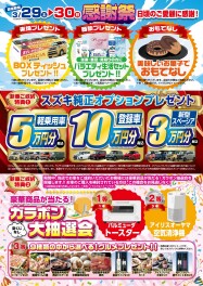 アンコール感謝祭！！！
