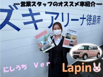 営業スタッフのオススメ車☆　～にしうち編～