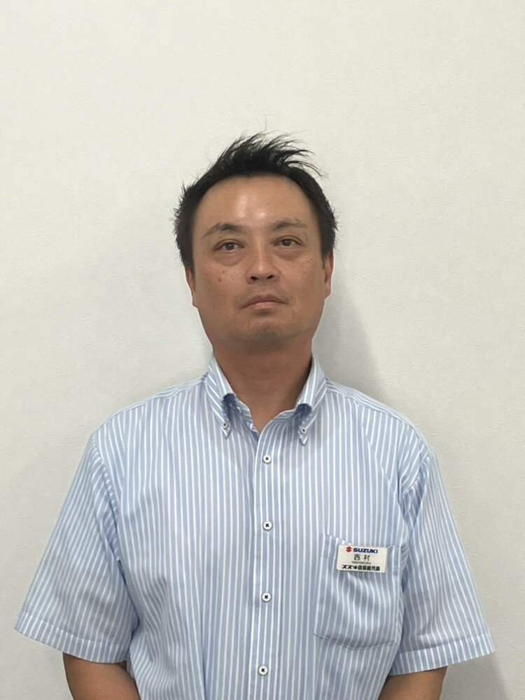 にしむら
