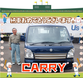 ＣＡＲＲＹ・納車おめでとうございます。