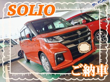 ソリオ　ご納車誠におめでとうございます！