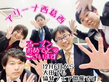 西葛西オープン！大田でも協賛セールを開催します！