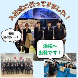 入社式　執り行いました！
