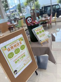 万が一に備えて・・・安心のカーライフを・・・