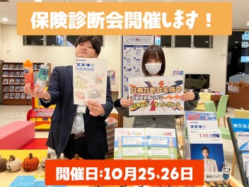 今週末は自動車保険無料診断会&クロスビー試乗会開催します！！！