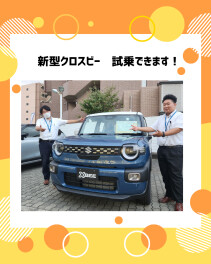 新型クロスビー試乗準備完了！！