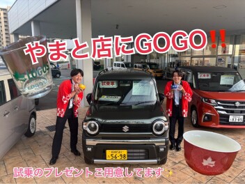 週末はやまと店で気になる車を試乗☆彡