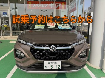 先行プレミアム商談フェア開催中！