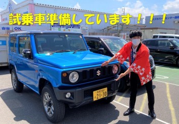 試乗車＆中古車　準備しています！！！