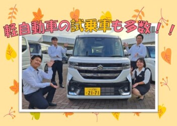 軽自動車の試乗車も多数ございます◎