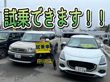 お車のご相談お待ちしております！　在庫車あります！お急ぎの方必見！