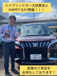 週末展示会とHAPPY DAYのご案内です！！