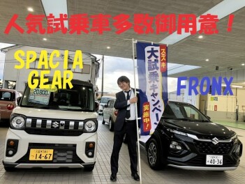 土日はスズキ大試乗会！！！