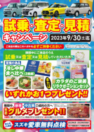 ７月最後の週末ぜひつくば店へ～