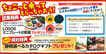 早めがお得！！冬タイヤ履き替えキャンペーン！